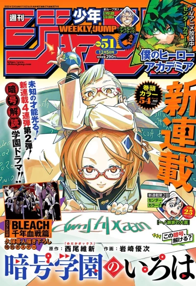 Cover of No. 51, 2022