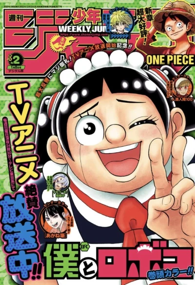 Cover of No. 2, 2023