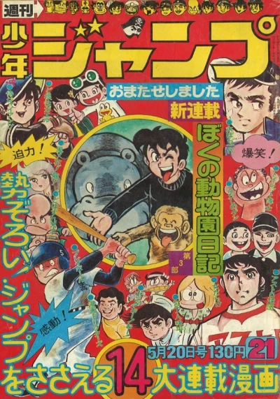 Cover of No. 21, 1974