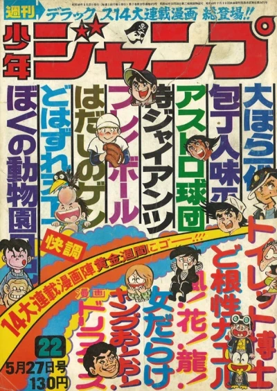 Cover of No. 22, 1974