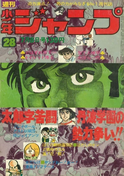 Cover of No. 28, 1974