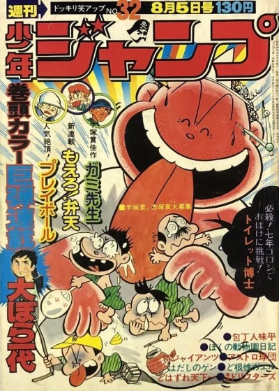Cover of No. 32, 1974