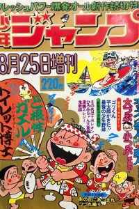 Fresh-Power Bakuhatsu All-Shinsaku Yomikiri Tokushū