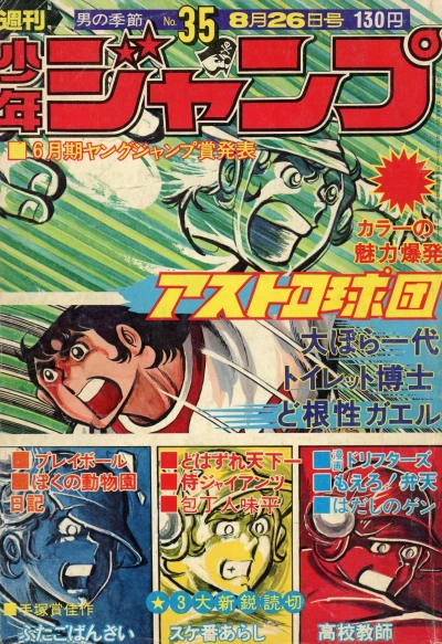 Cover of No. 35, 1974