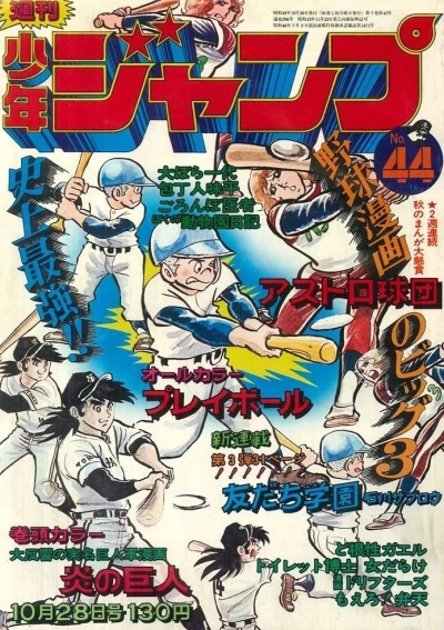 Cover of No. 44, 1974