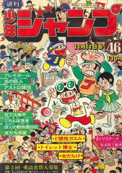 Cover of No. 46, 1974