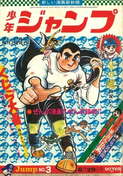 Cover of No. 3, 1968