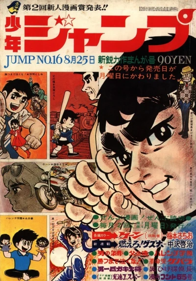Cover of No. 16, 1969