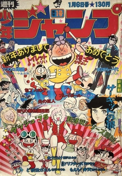 Cover of No. 1, 1975