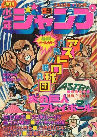 Cover of No. 9, 1975