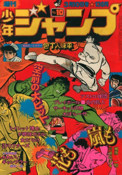 Cover of No. 10, 1975