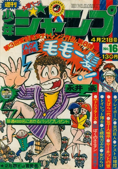 Cover of No. 16, 1975