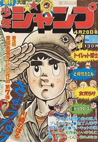 Cover of No. 17, 1975