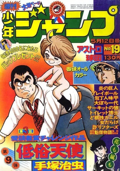 Cover of No. 19, 1975