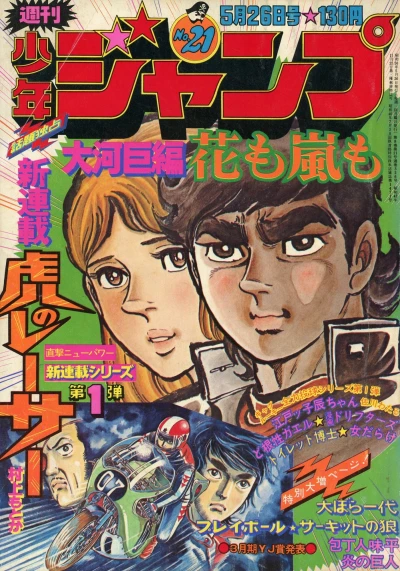 Cover of No. 21, 1975