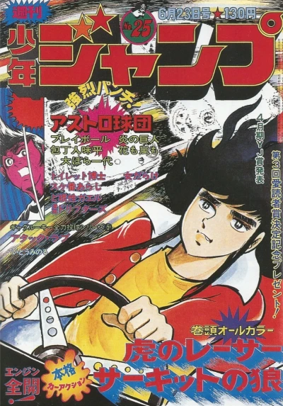 Cover of No. 25, 1975
