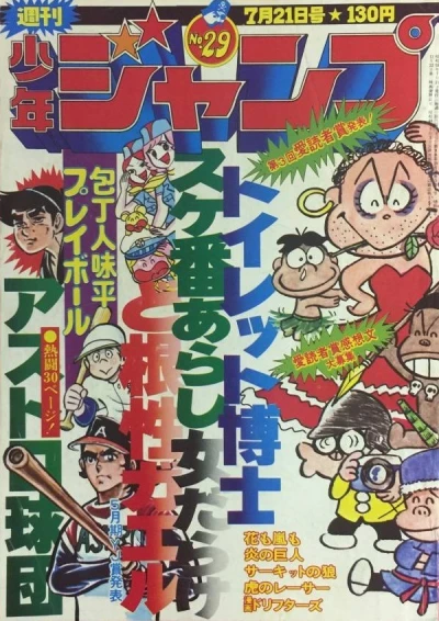 Cover of No. 29, 1975