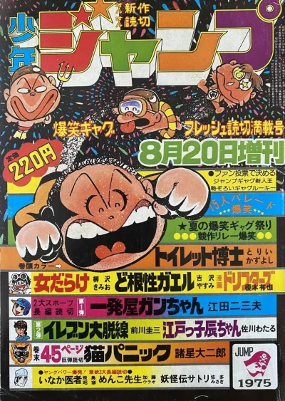 Cover of Fresh Yomikiri Mansai-Gō