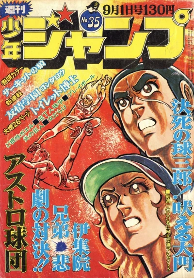 Cover of No. 35, 1975
