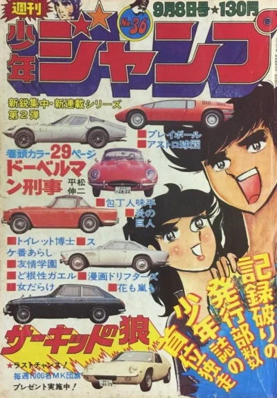 Cover of No. 36, 1975