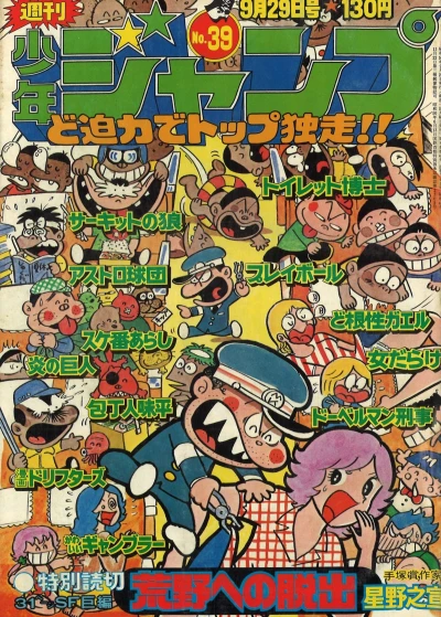 Cover of No. 39, 1975