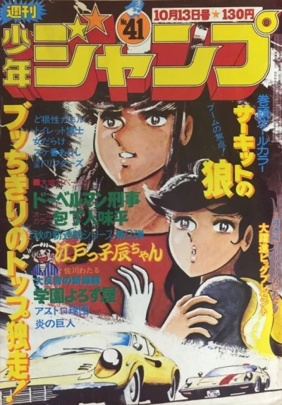 Cover of No. 41, 1975