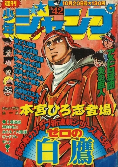 Cover of No. 42, 1975