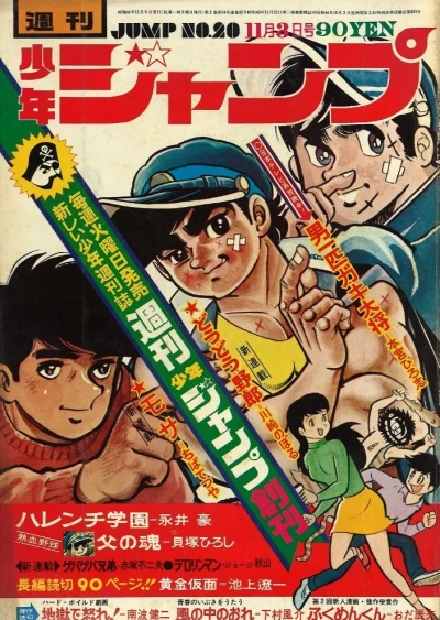 Cover of No. 20, 1969