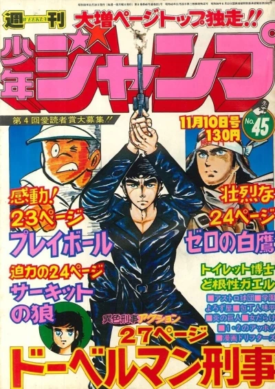 Cover of No. 45, 1975