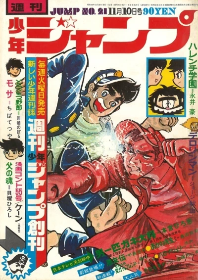 Cover of No. 21, 1969