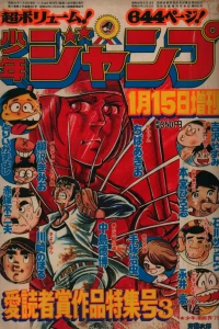 Aidoku Shashō Sakuhin Tokushū-Gō 3