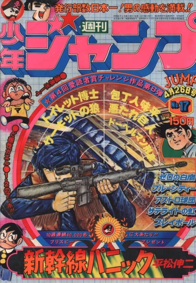Cover of No. 17, 1976