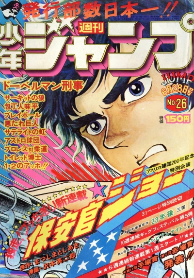 Cover of No. 26, 1976