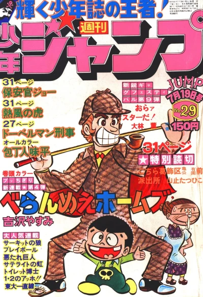 Cover of No. 29, 1976