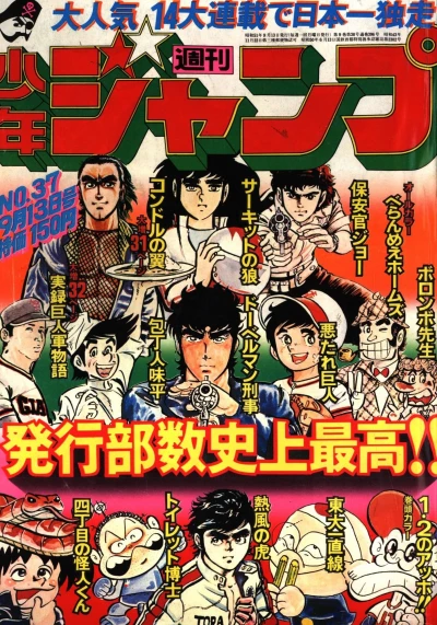 Cover of No. 37, 1976