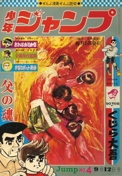 Cover of No. 4, 1968