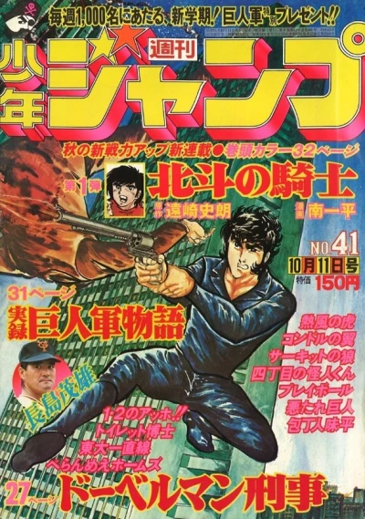 Cover of No. 41, 1976