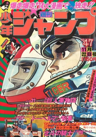 Cover of No. 47, 1976