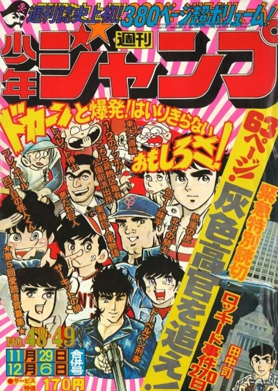 Cover of No. 48-49, 1976