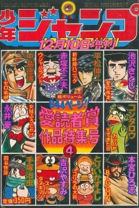 Aidoku Shashō Sakuhin Tokushū-Gō 4