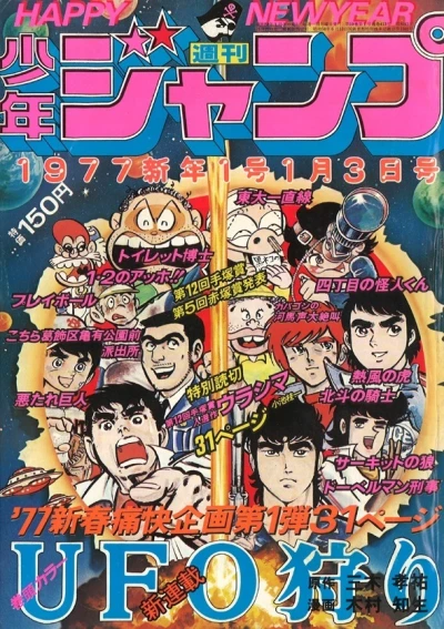 Cover of No. 1, 1977