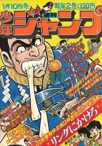 Cover of No. 2, 1977