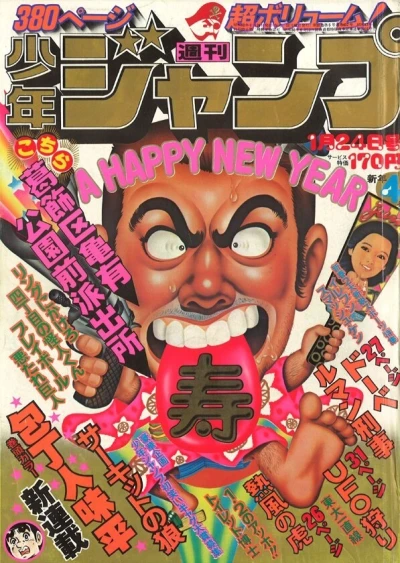 Cover of No. 4, 1977