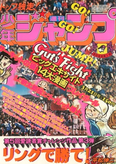 Cover of No. 12, 1977