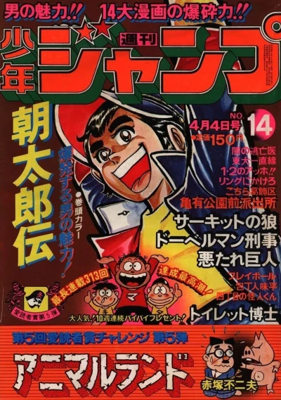 Cover of No. 14, 1977