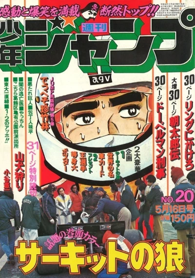 Cover of No. 20, 1977