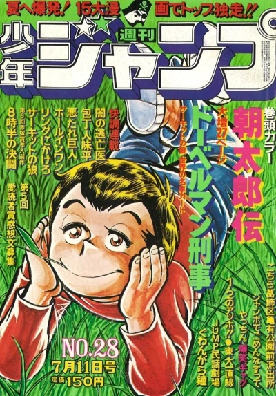 Cover of No. 28, 1977