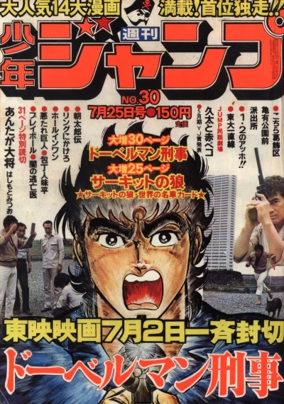 Cover of No. 30, 1977