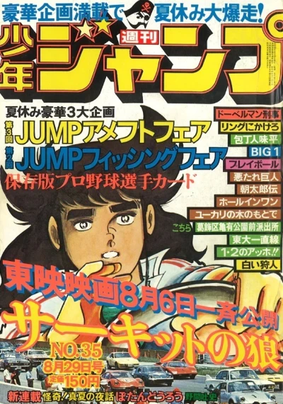 Cover of No. 35, 1977