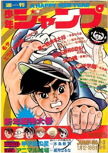 Cover of No. 2-3, 1970